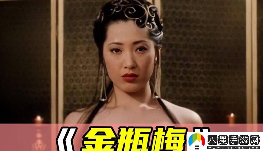 金花瓶楷梅花2被曝光