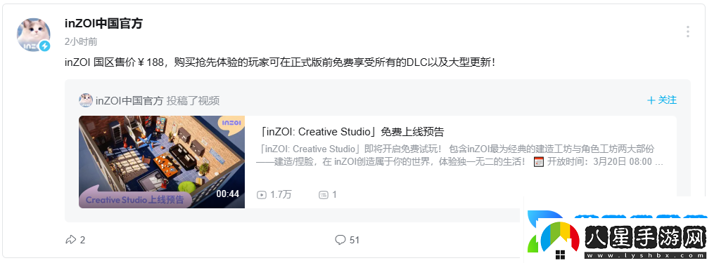inZOI發(fā)售價(jià)格介紹
