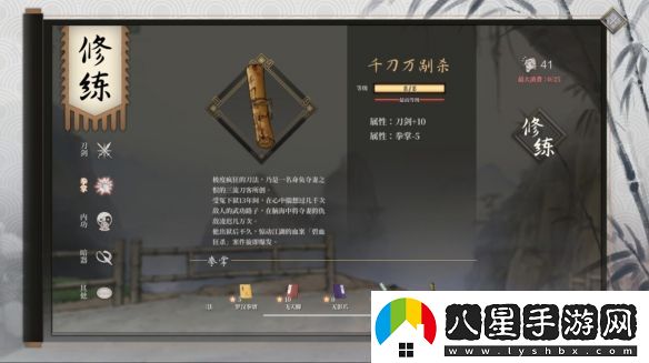 活俠傳千刀萬(wàn)剮殺獲取途徑分享