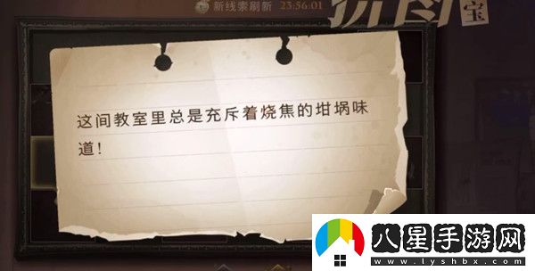 哈利波特魔法覺(jué)醒這間教室里總是充斥著(zhù)燒焦的坩堝味道碎片位置