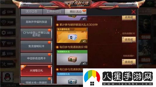 穿越火線(xiàn)手游等級200級什么時(shí)候開(kāi)放