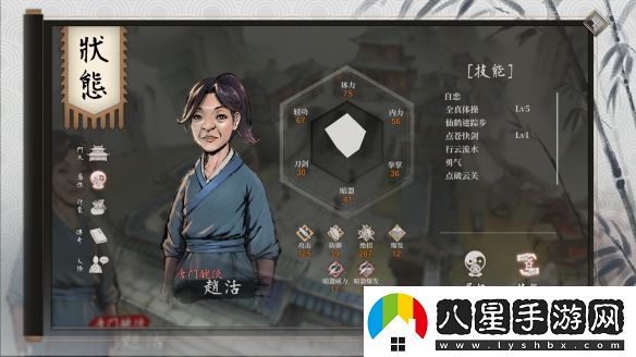 活俠傳飛俠歸來(lái)達成技巧一覽