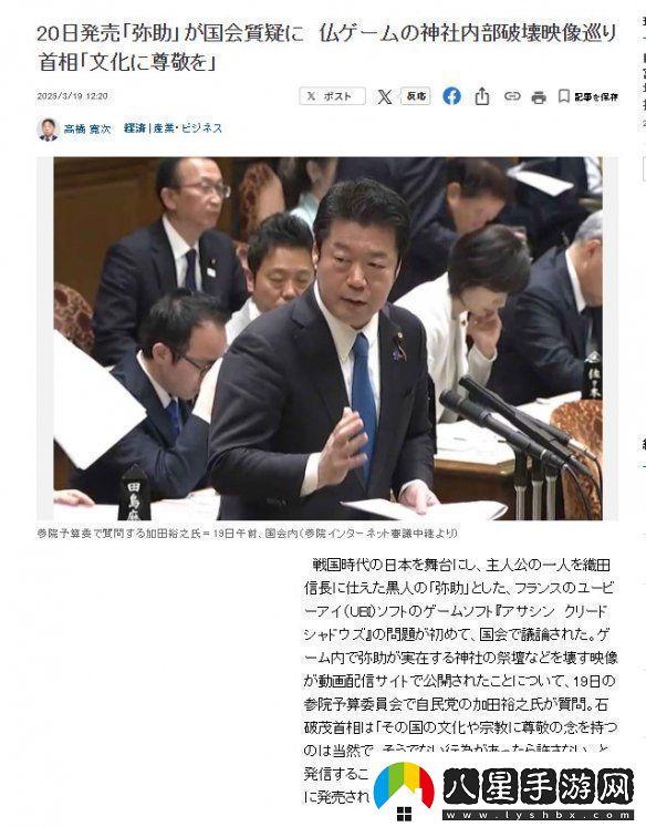 日本首相親自下場(chǎng)談AC影游戲爭議再度升級