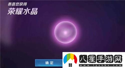 王者榮耀水晶多少幸運值必出