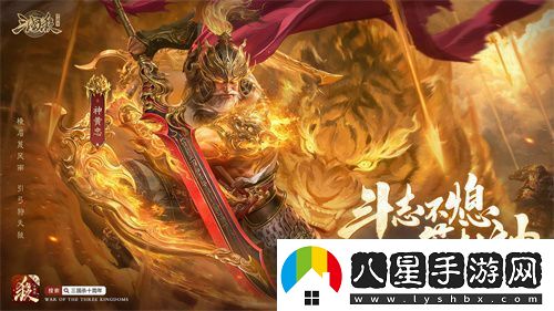 三國殺十周年忠義篇定檔9月28日