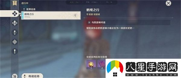 原神古時(shí)孤影前置任務(wù)上線(xiàn)怎么完成