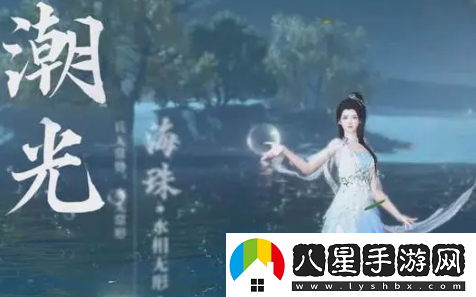 逆水寒手游潮光上線(xiàn)具體一覽