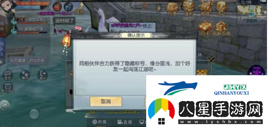武林外傳手游同舟共濟稱(chēng)號獲得方法