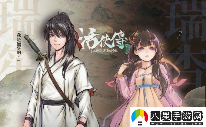 活俠傳千刀萬(wàn)剮殺獲取途徑分享