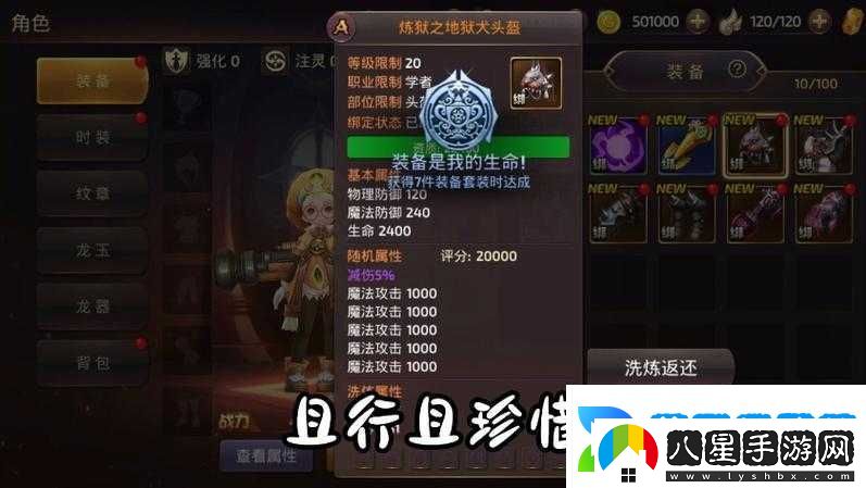 龍之谷手游潘多拉之心開(kāi)啟方法與技巧全解析