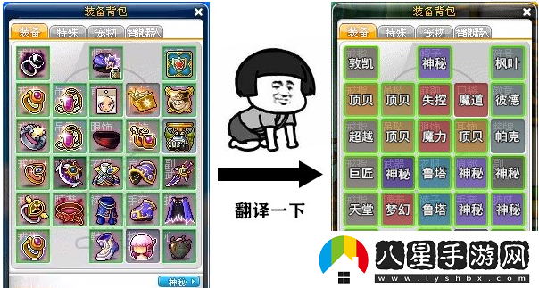 冒險島口袋欄怎么開(kāi)