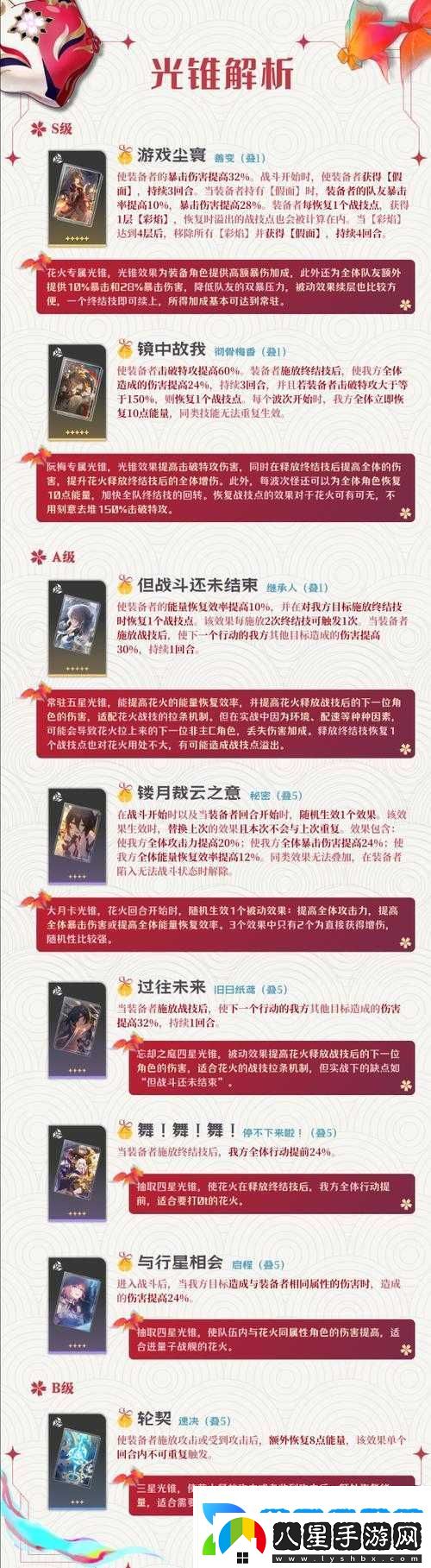 陰陽(yáng)師手游白狼培養秘籍