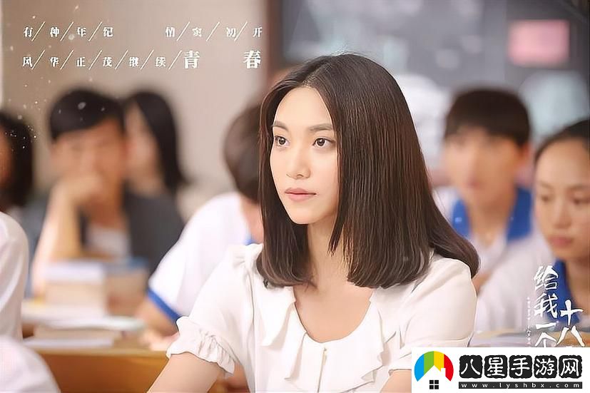 十八歲高清版免費觀(guān)看電視劇