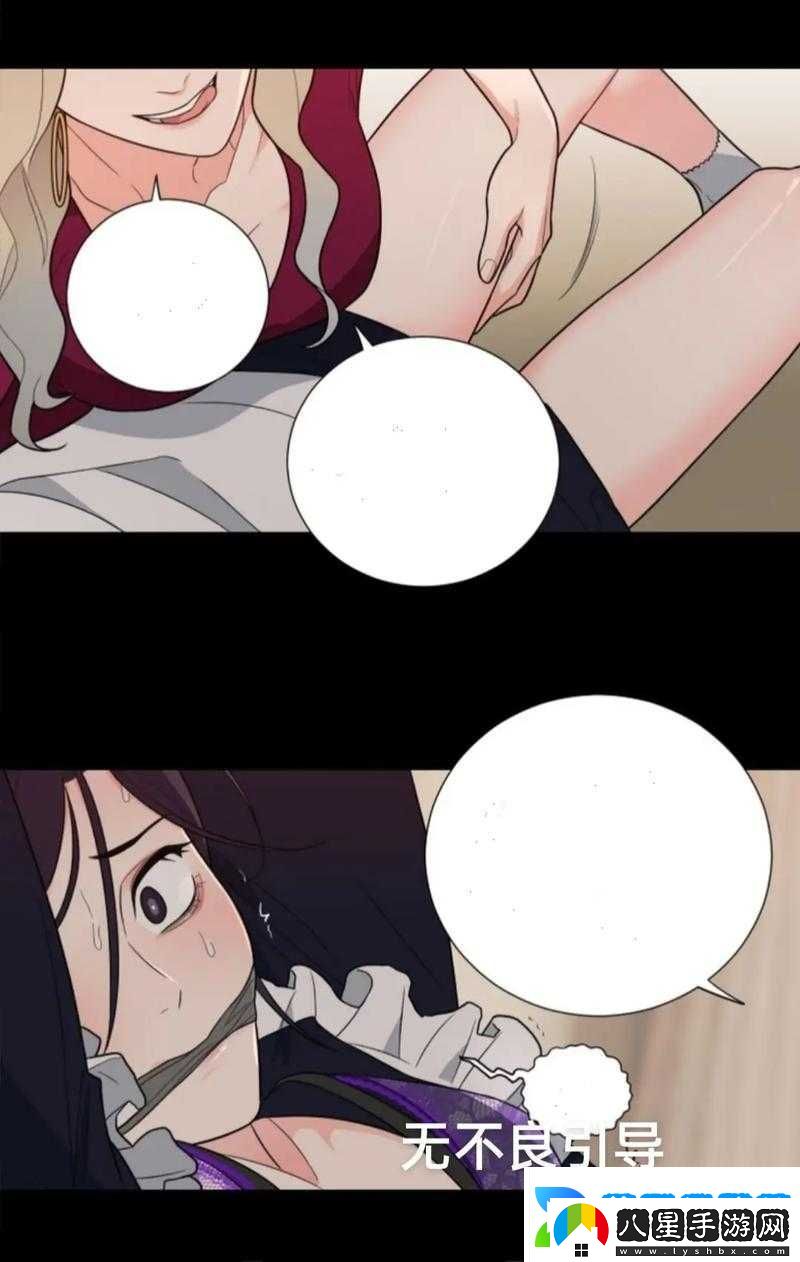 韓漫被