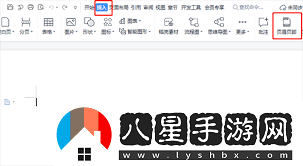 Word文檔頁(yè)眉頁(yè)腳設計技巧如何制作既美觀(guān)又實(shí)用的Word頁(yè)眉頁(yè)腳