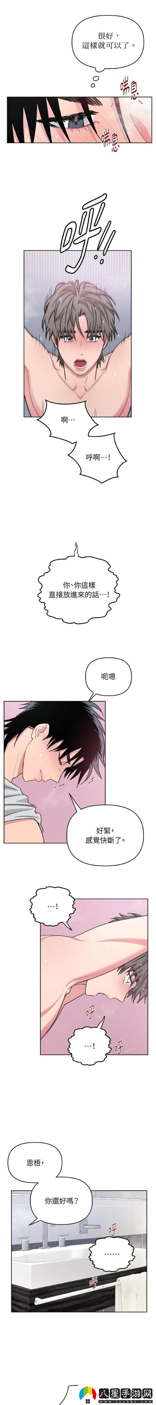 在愛(ài)欲交融的瞬間