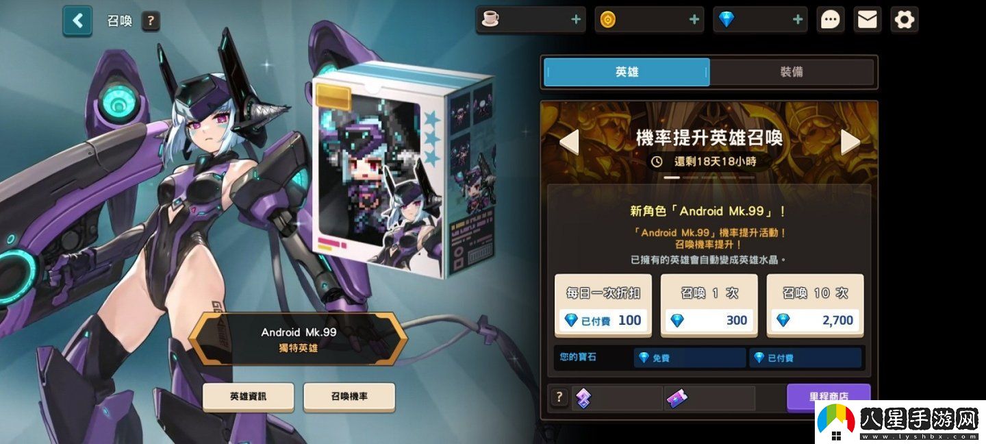 守望傳說(shuō)推出新英雄「機器人Mk.99」、「特別登入活動(dòng)」以及「大師競技場(chǎng)模式」！