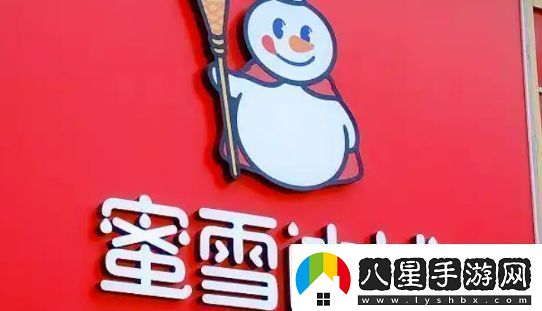 蜜雪冰城檸檬水又出節奏被曝用隔夜鮮果切片友