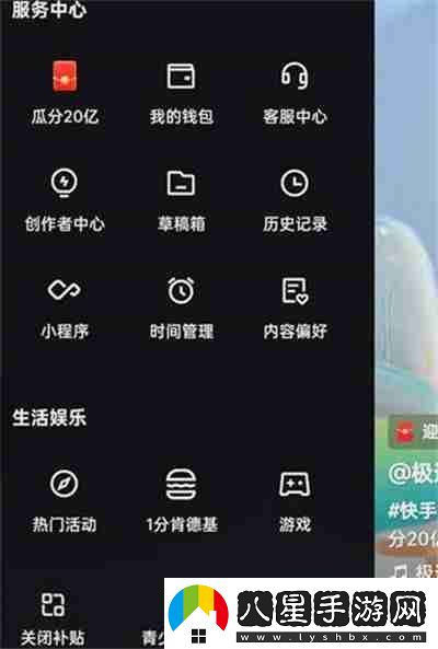 快手怎么賬號凍結在哪里看