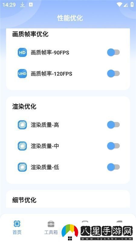畫(huà)質(zhì)獸助手軟件手機版正版