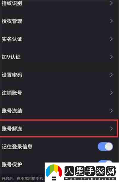 快手怎么賬號凍結在哪里看