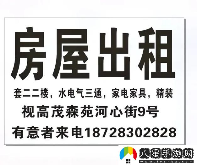 出租房2在線(xiàn)觀(guān)看完整版