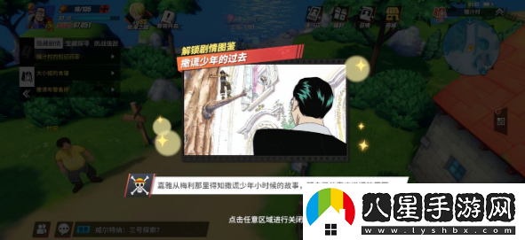 航海王熱血航線(xiàn)回憶點(diǎn)撒謊少年的過(guò)去在哪