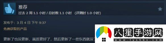 三男一狗增強版Steam褒貶不一