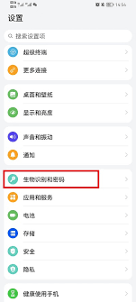 榮耀手機屏幕密碼設置方法