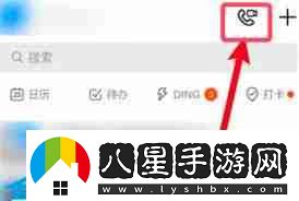 蘋(píng)果手機釘釘直播連麥如何關(guān)閉攝像頭