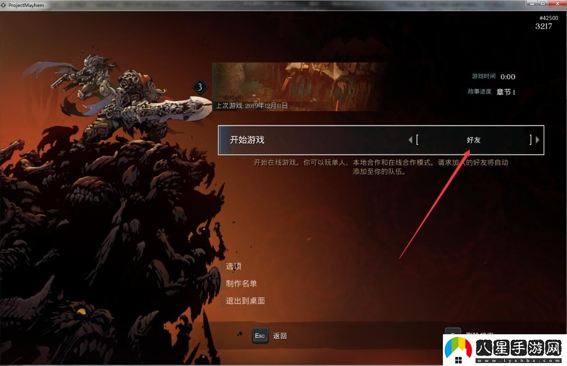 暗黑血統創(chuàng  )世紀游俠對戰平**機教程