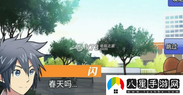 新吉士面包偵探閃高中篇完美結局達成方法