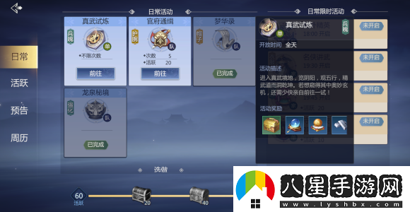 劍俠世界3手游長(cháng)歌介紹