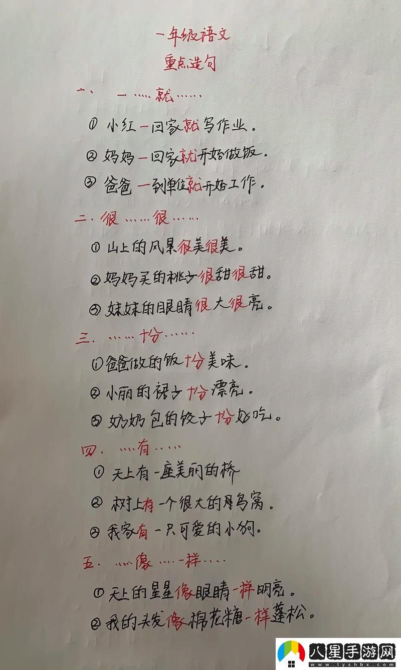 一個(gè)上面添一個(gè)日下句