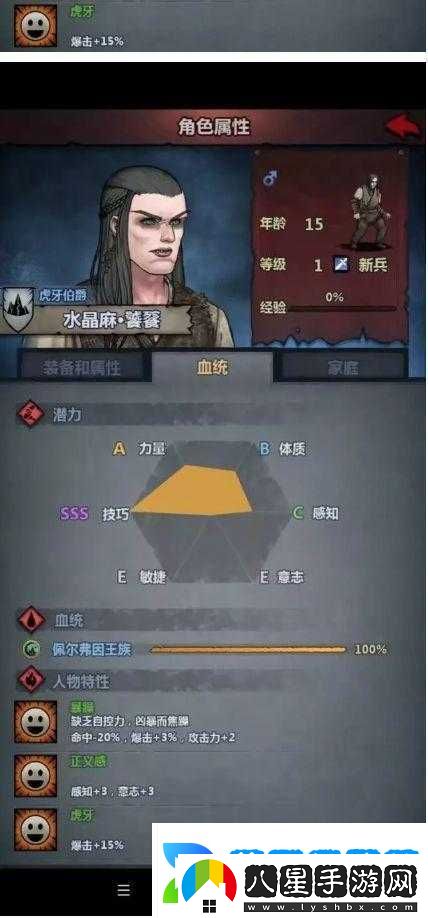 諸神皇冠百年騎士團必看！佩爾弗因王族特征+隱藏屬性全解析