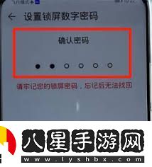 榮耀手機屏幕密碼設置方法