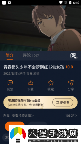 囧次元動(dòng)漫官方正版2025下載