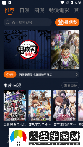 囧次元動(dòng)漫官方正版2025下載