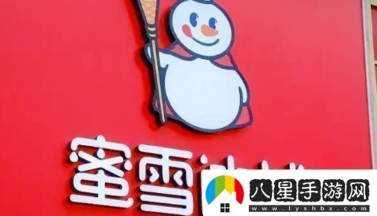 蜜雪冰城檸檬水又出節奏被曝用隔夜鮮果切片友