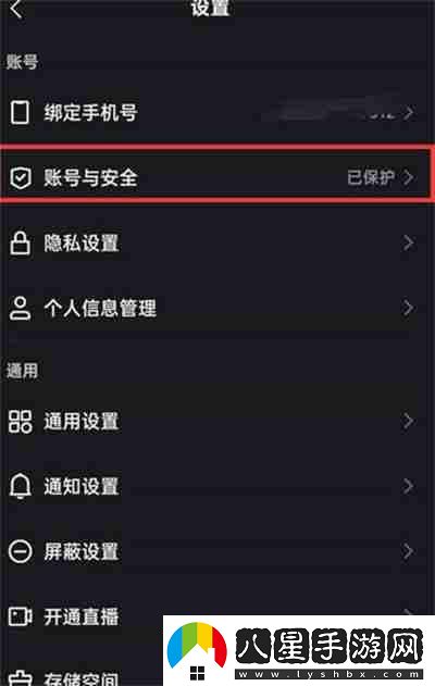快手怎么賬號凍結在哪里看