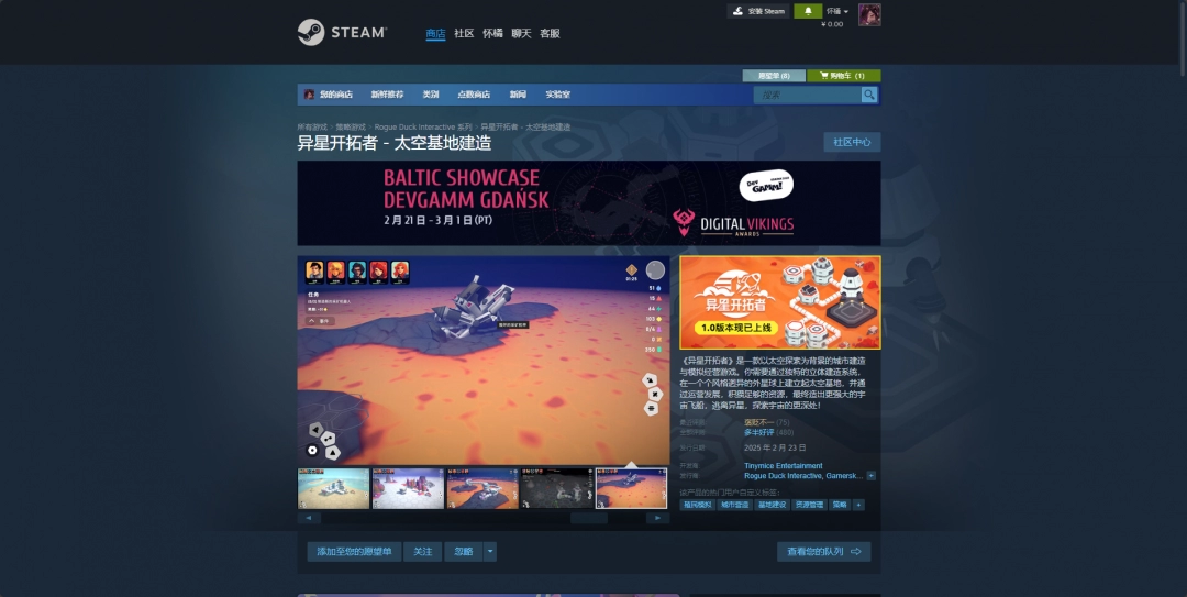 異星開(kāi)拓者游戲下載網(wǎng)址介紹