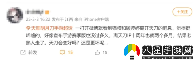 老牌武俠MMO核心主創(chuàng  )集體告辭