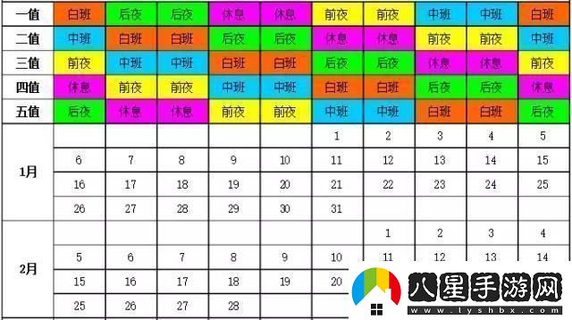 兩個(gè)人輪流上24小時(shí)的班友