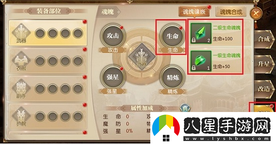 征途2手游快速提升戰力技巧一覽