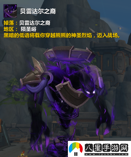 魔獸世界11.0貝雷達爾之裔坐騎具體獲取思路