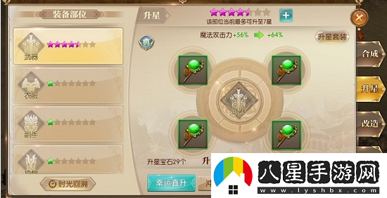 征途2手游快速提升戰力技巧一覽
