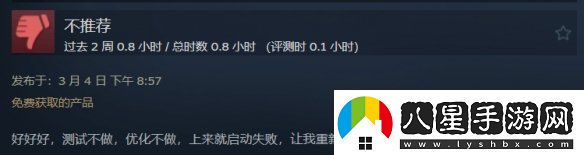 三男一狗增強版Steam褒貶不一