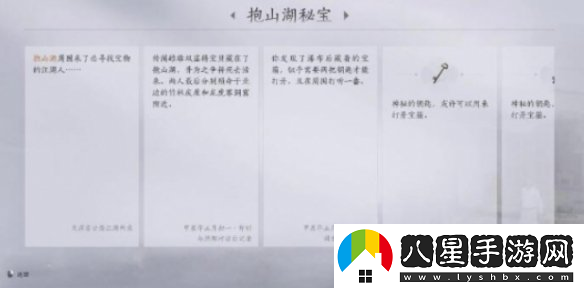 燕云十六聲抱山湖秘寶任務(wù)完成思路解析