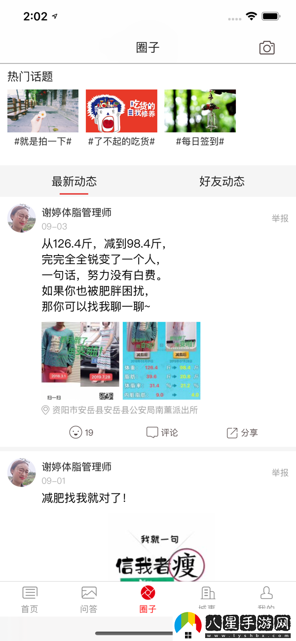 巴音河畔app下載安裝巴音河畔手機版下載v5.2.1