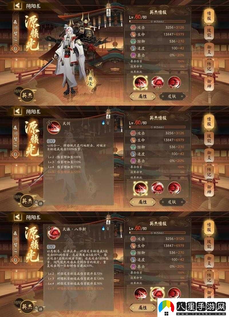 陰陽(yáng)師源博雅強度解析